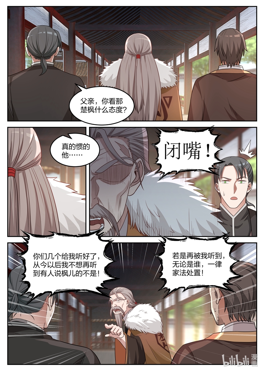 036 地位转变7