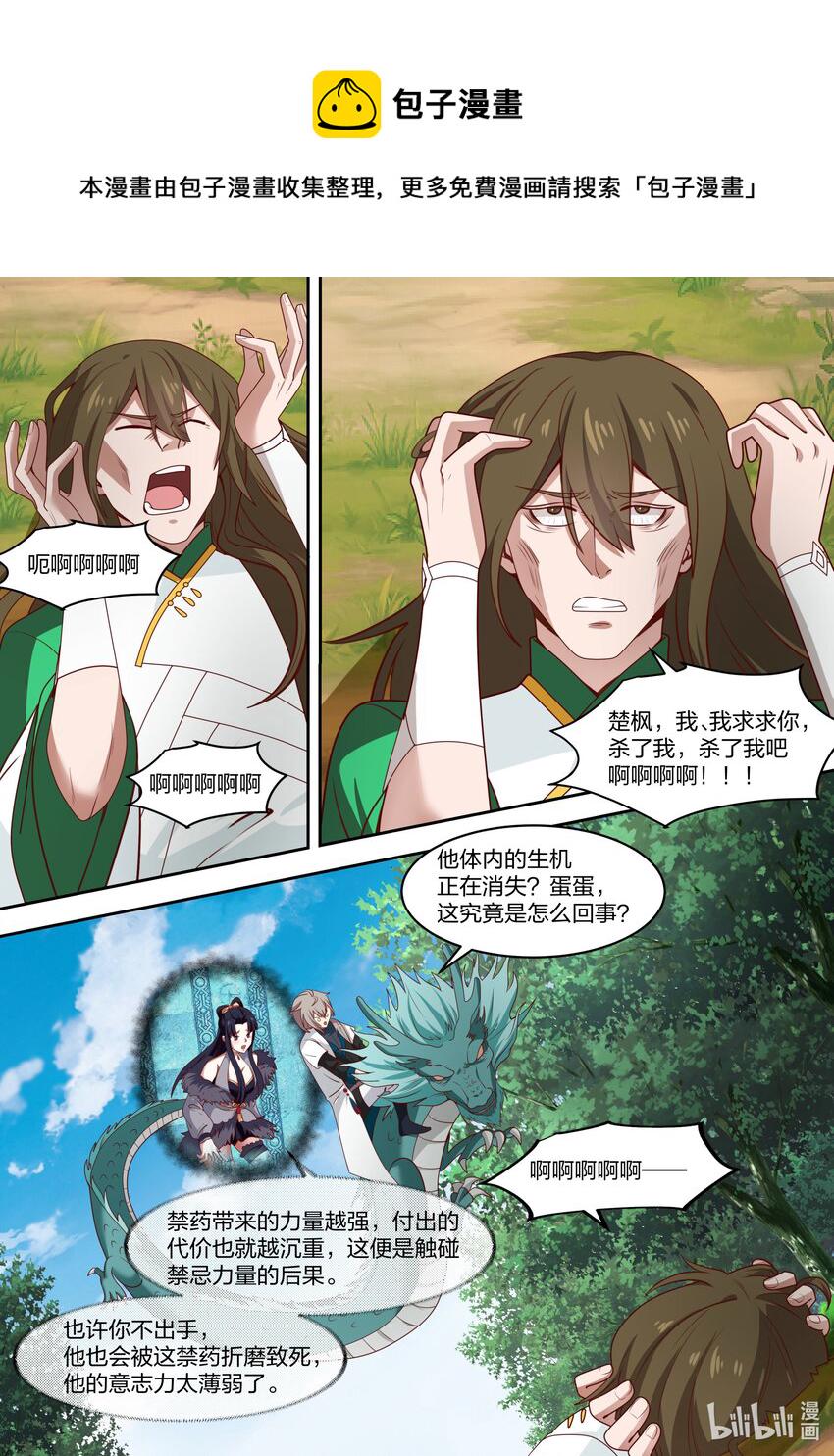 320 是敌是友2
