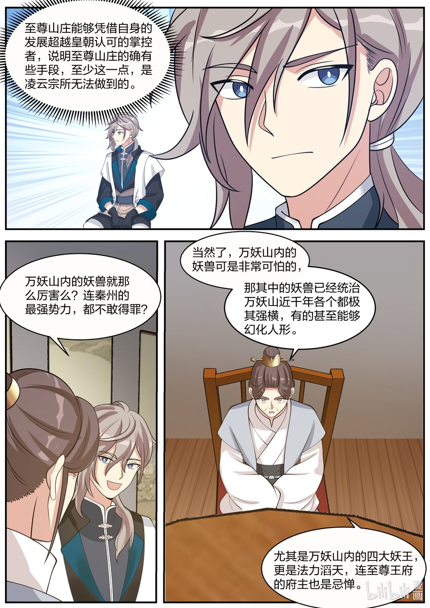 272 秦州之行6
