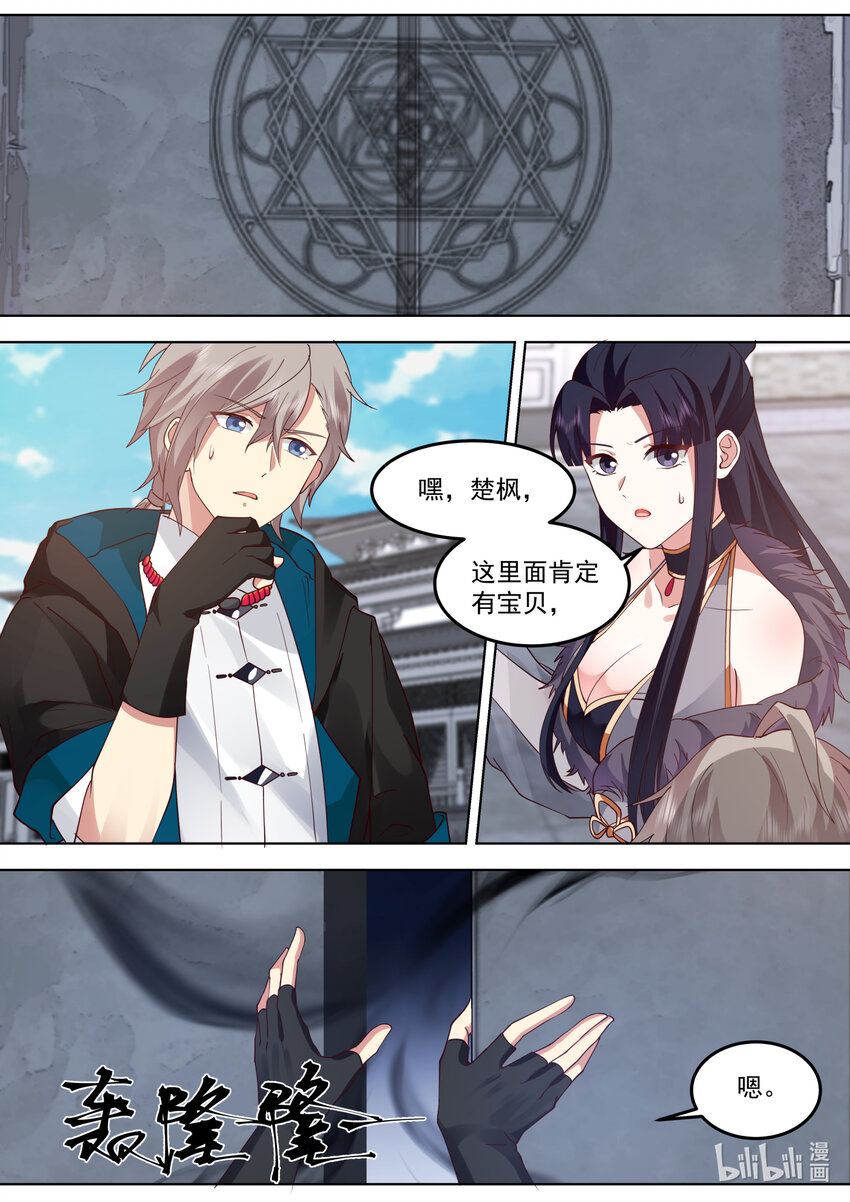 549 杀戮天王10