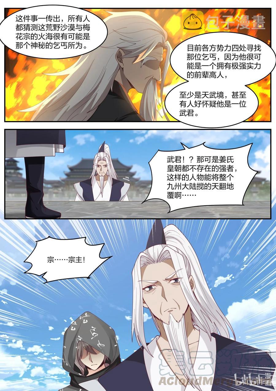 182 虚空龙吟刃4