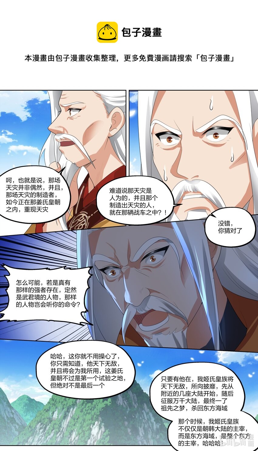 402 天灾制造者8