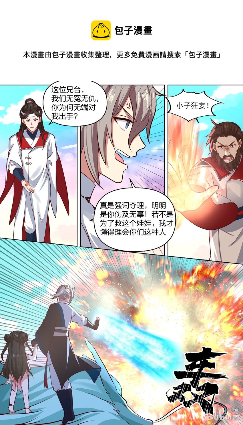 442 对战武君9