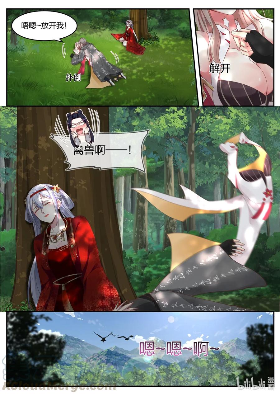 181 等下苏美看到了4