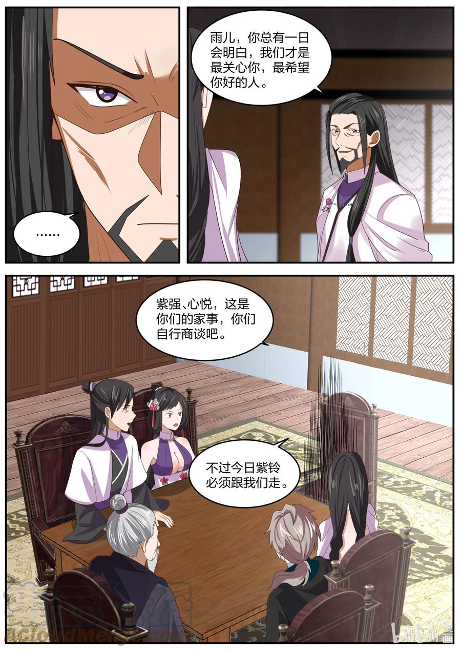 385 四年之约4