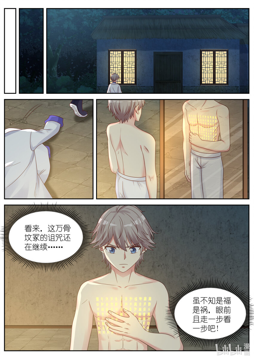 026 诡异符咒10