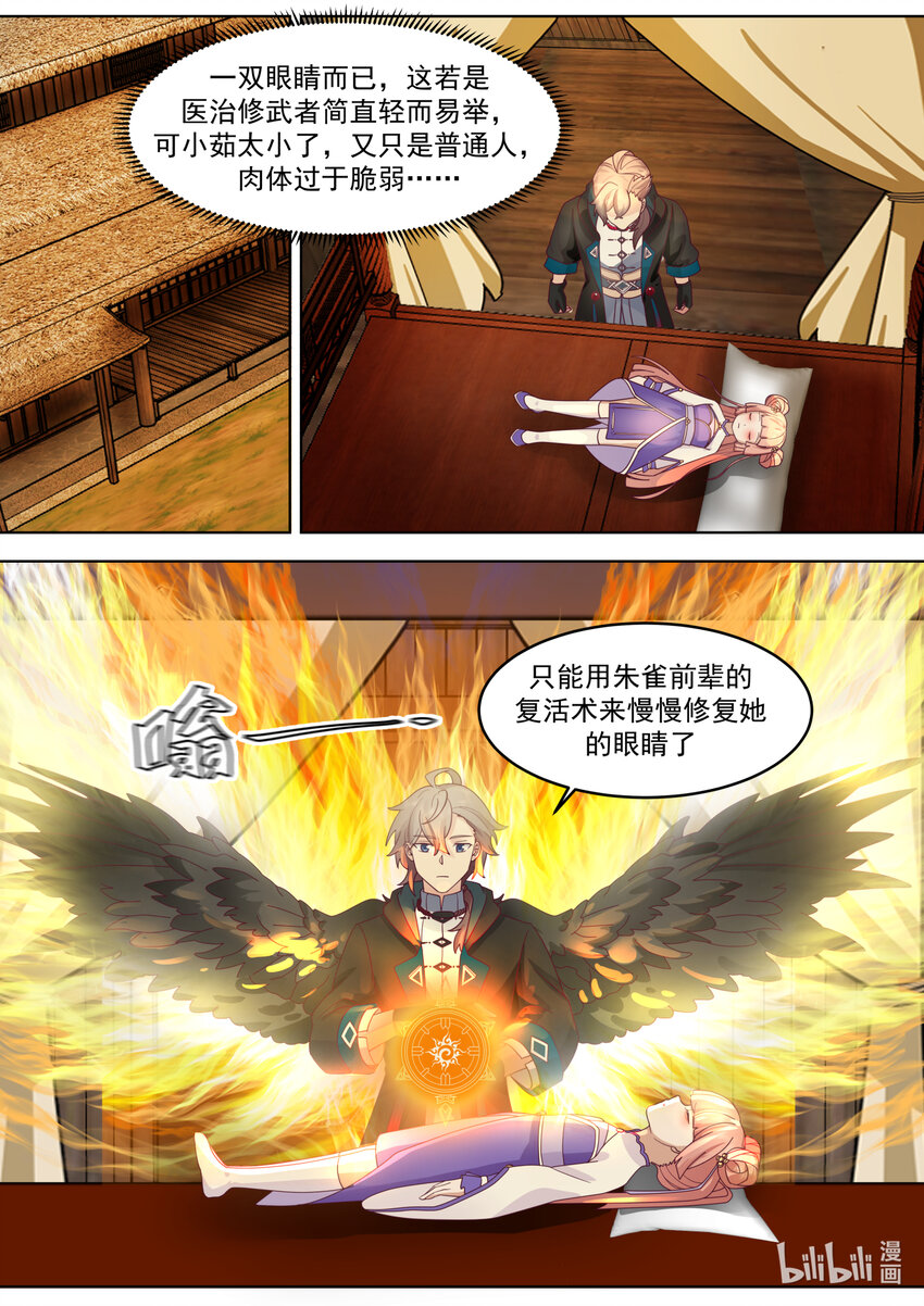 649 邪教来袭5