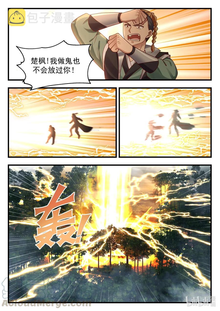 158 自碎门牙9