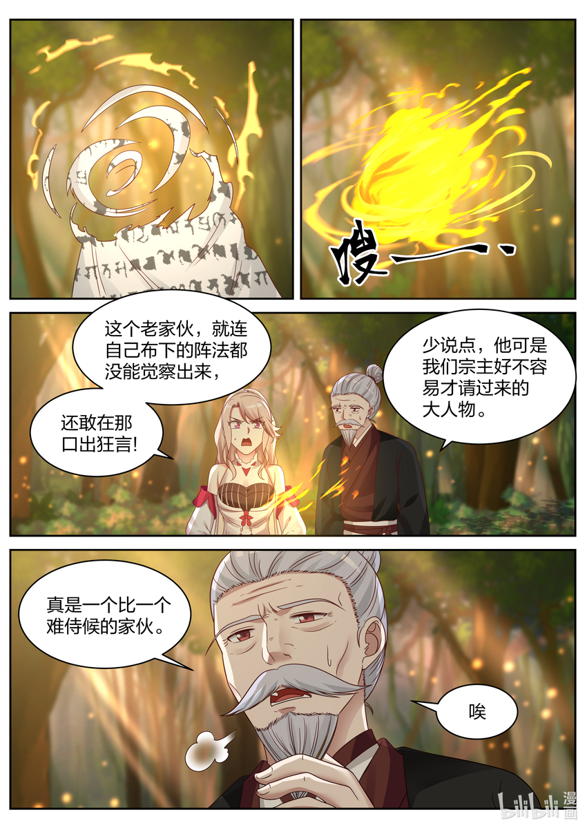 026 诡异符咒9