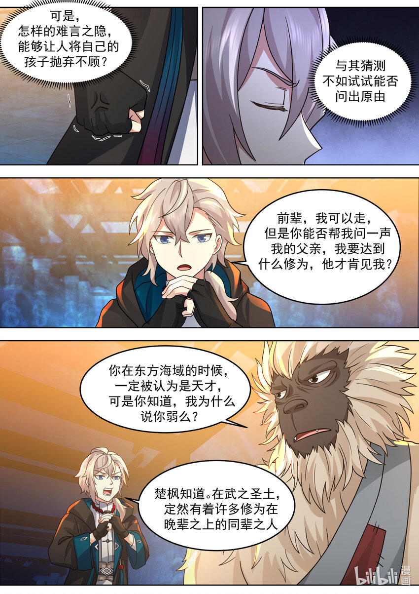 639 楚枫的墓碑9