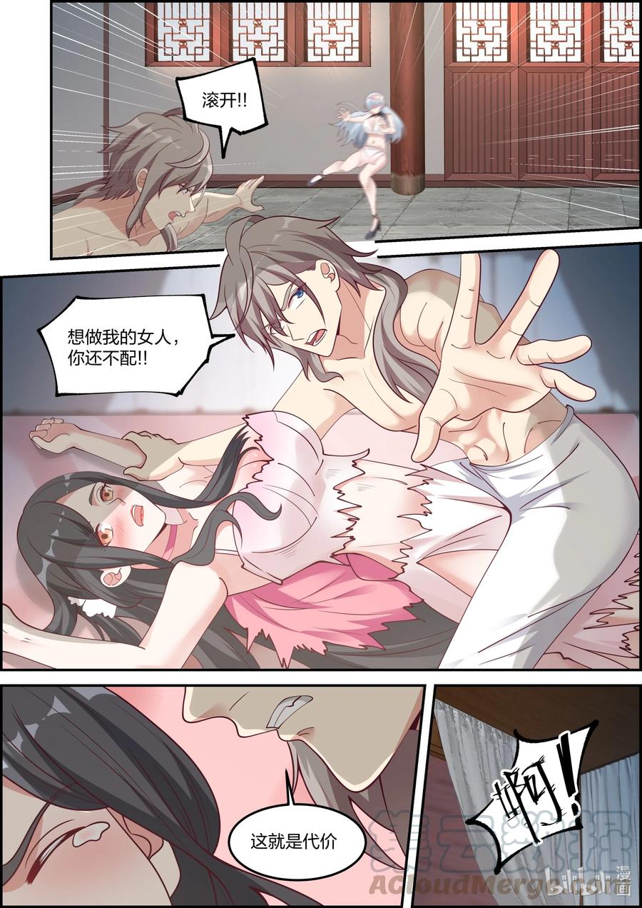238 禁忌玄功3