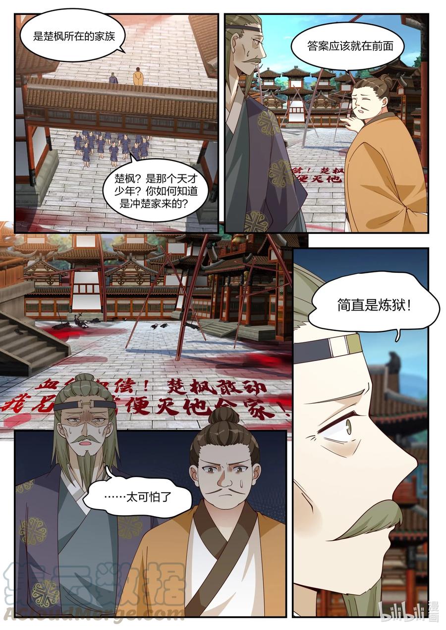 184 遇难6