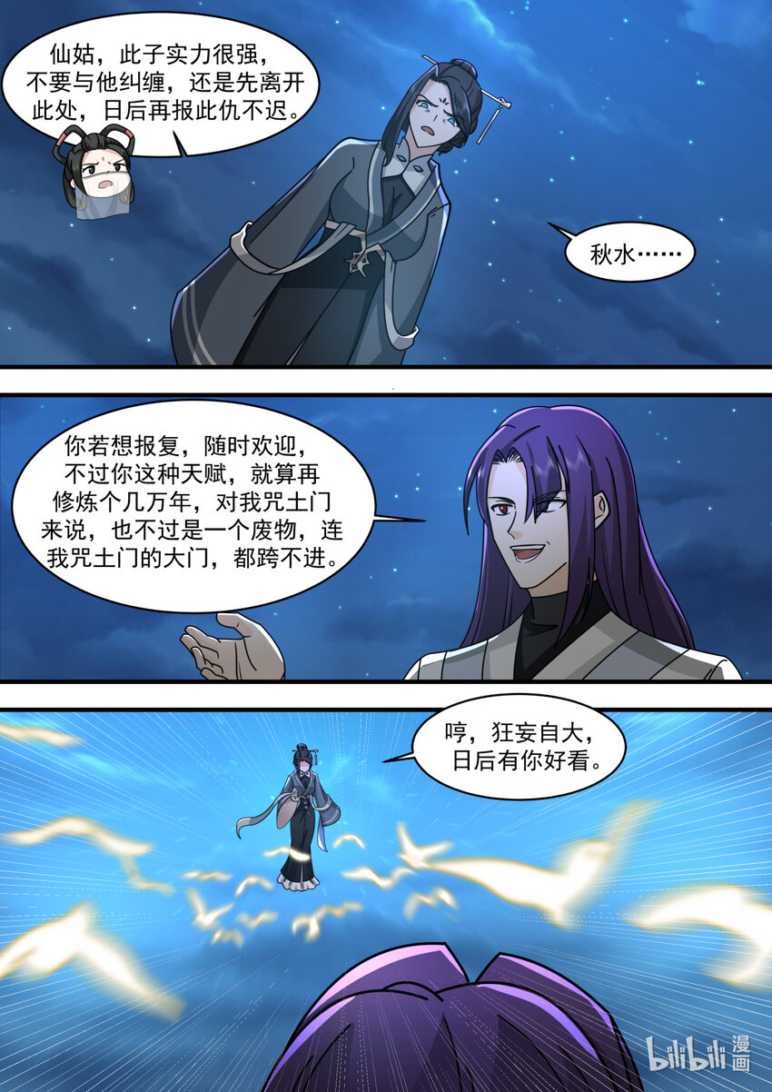 583 咒土门10