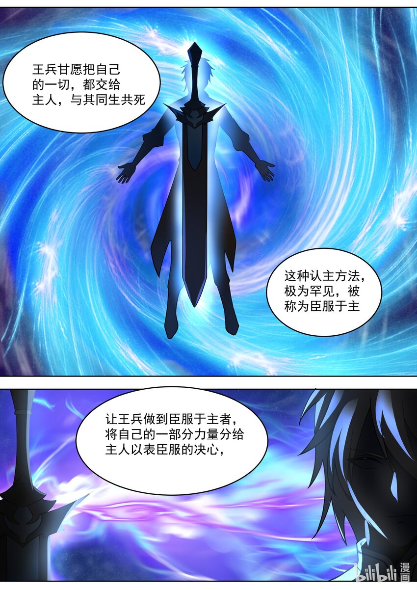 531 残夜魔宗胜7