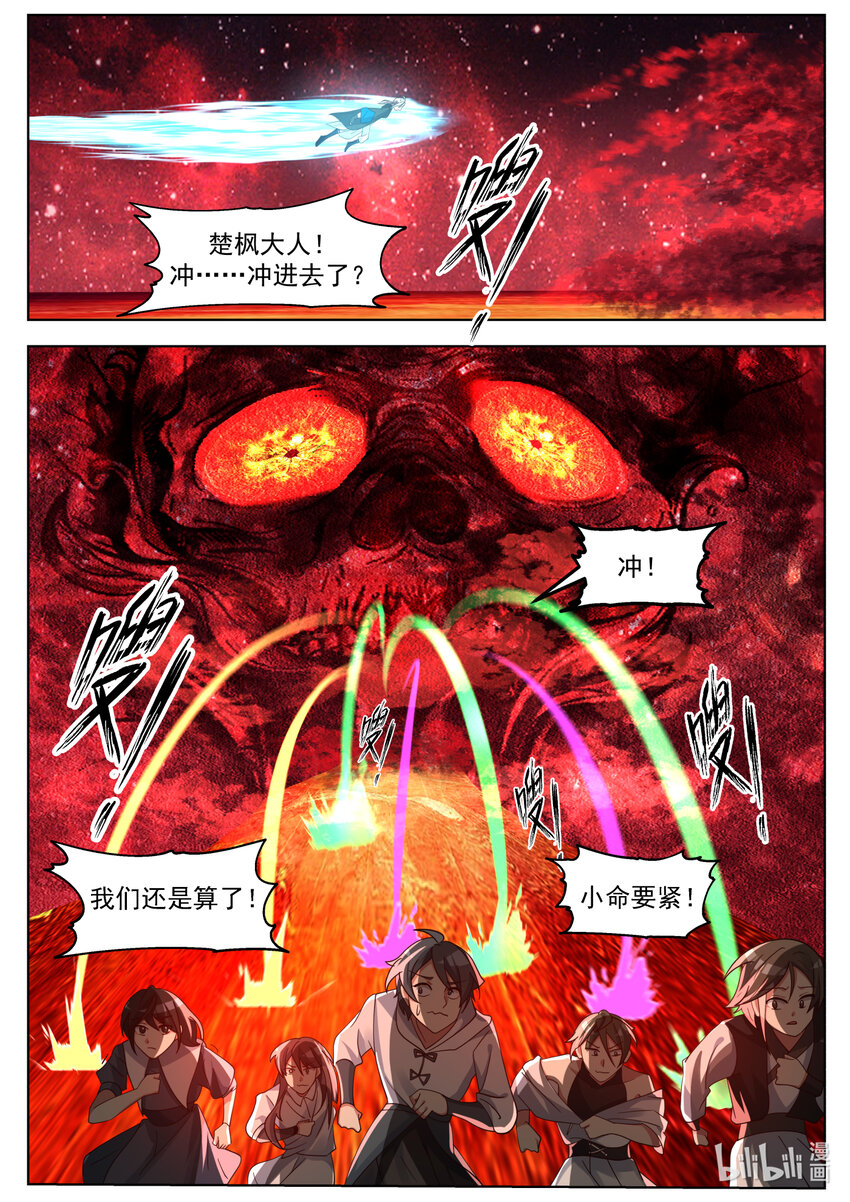 633 索命冤魂2