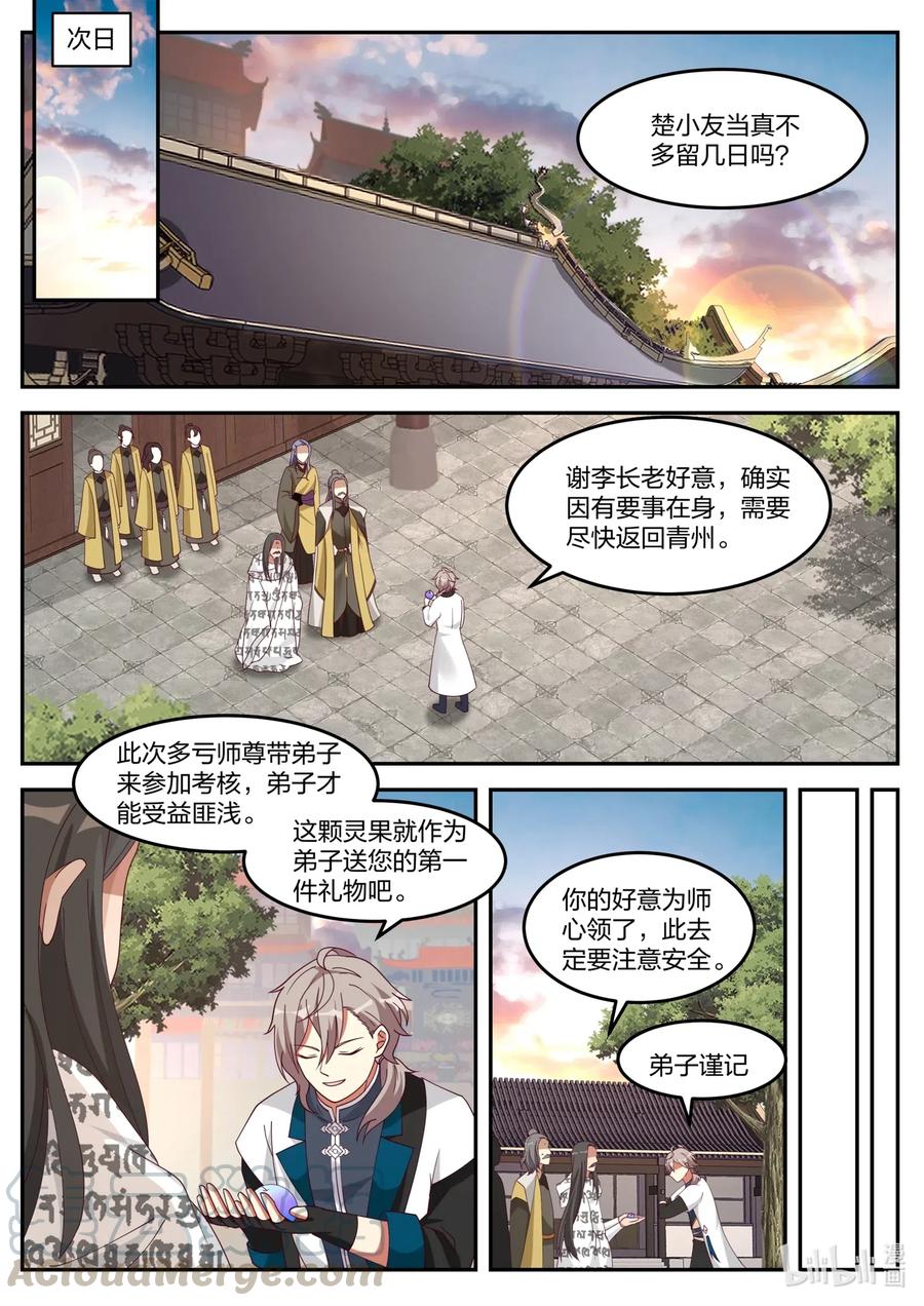 175 灰袍老人5