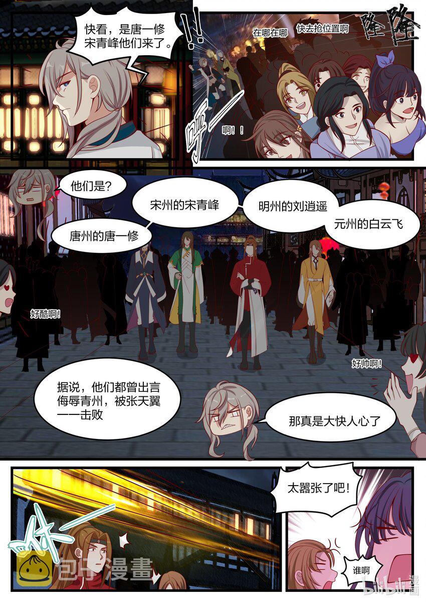 281 界青冥2