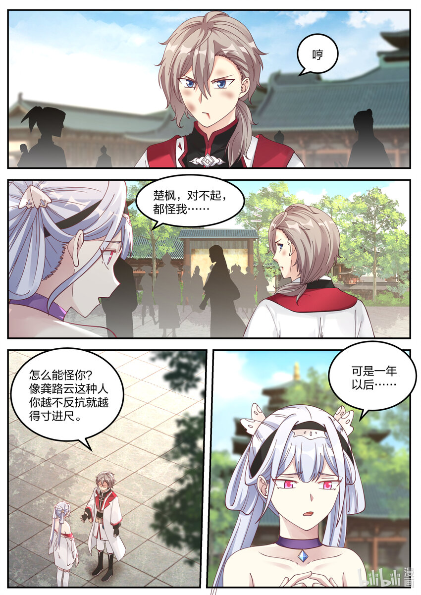 074 谁都别想欺压我6