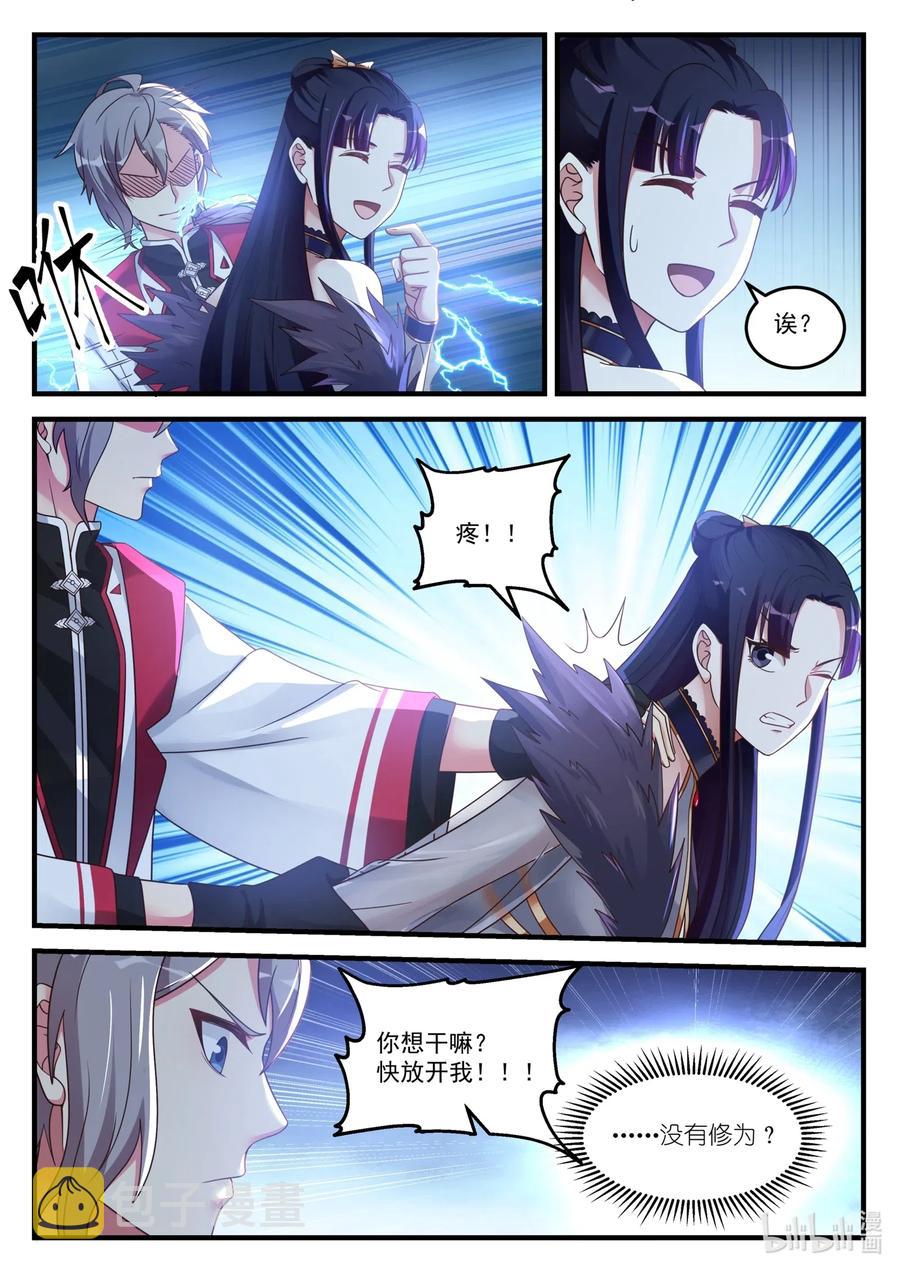 093 通灵契约1