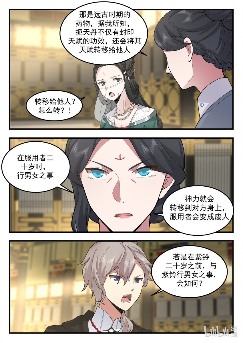 543 封闭四海书院3