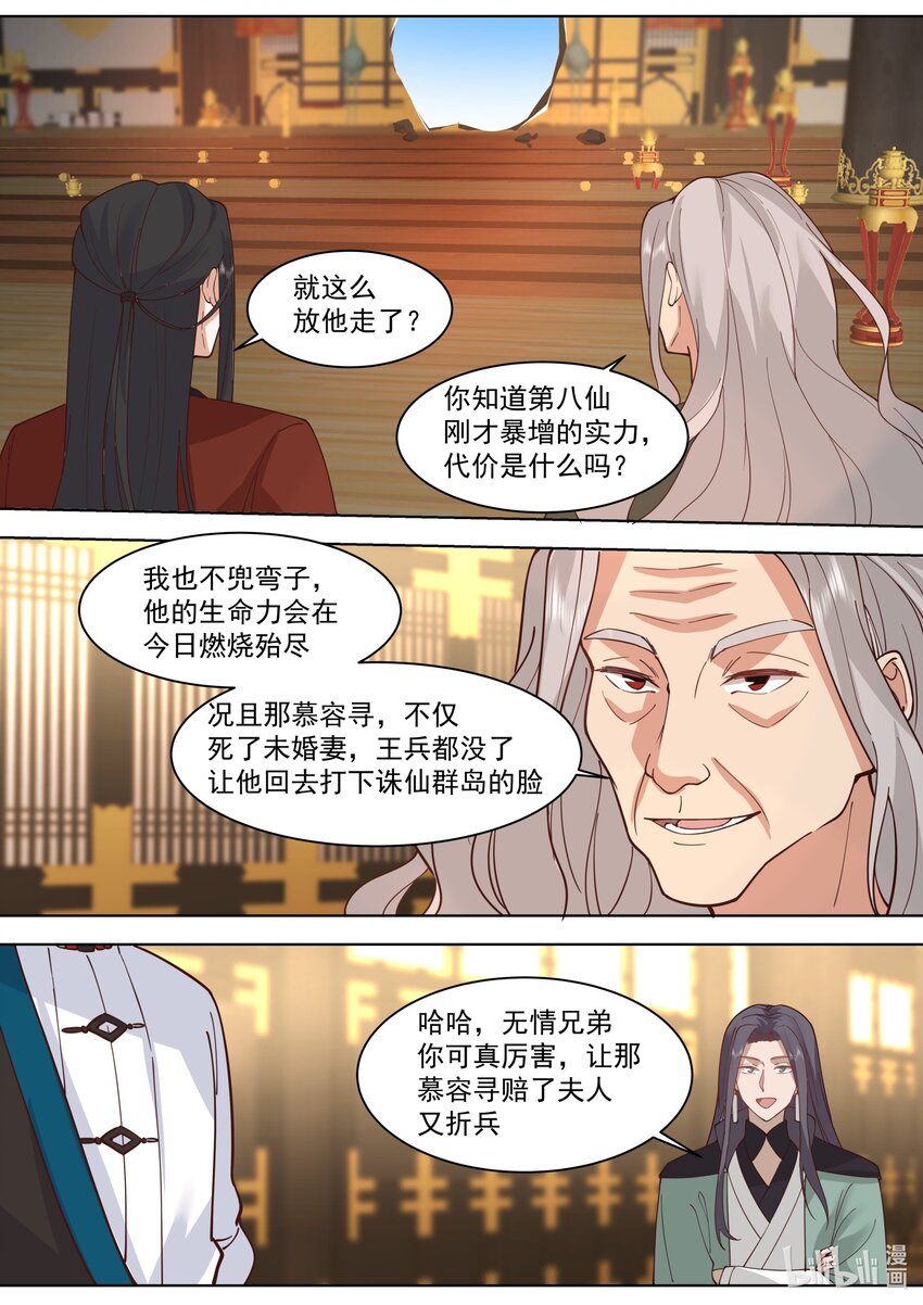 529 折兵6