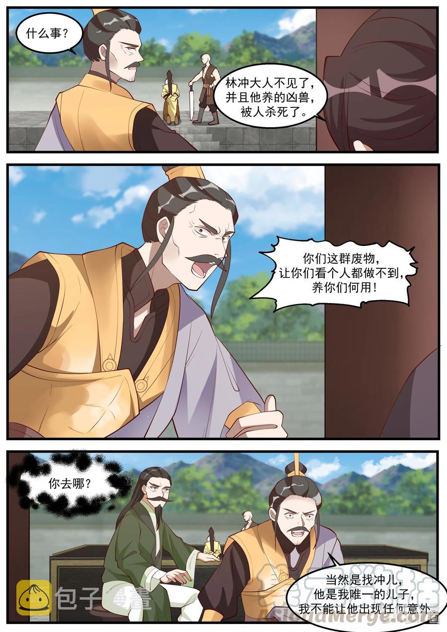 261 处斩8
