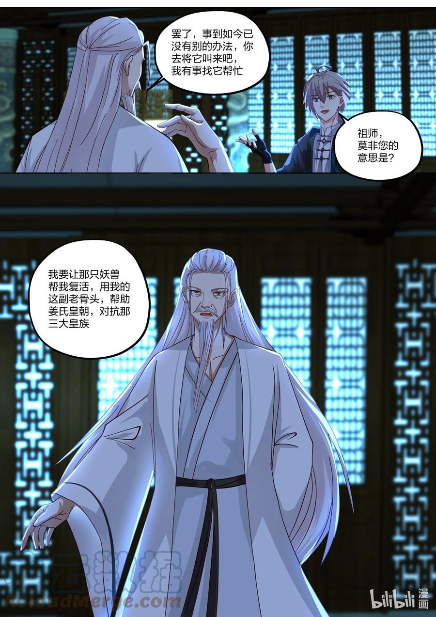 392 重返青龙宗10