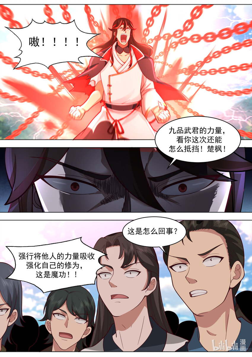 569 凶残魔功9