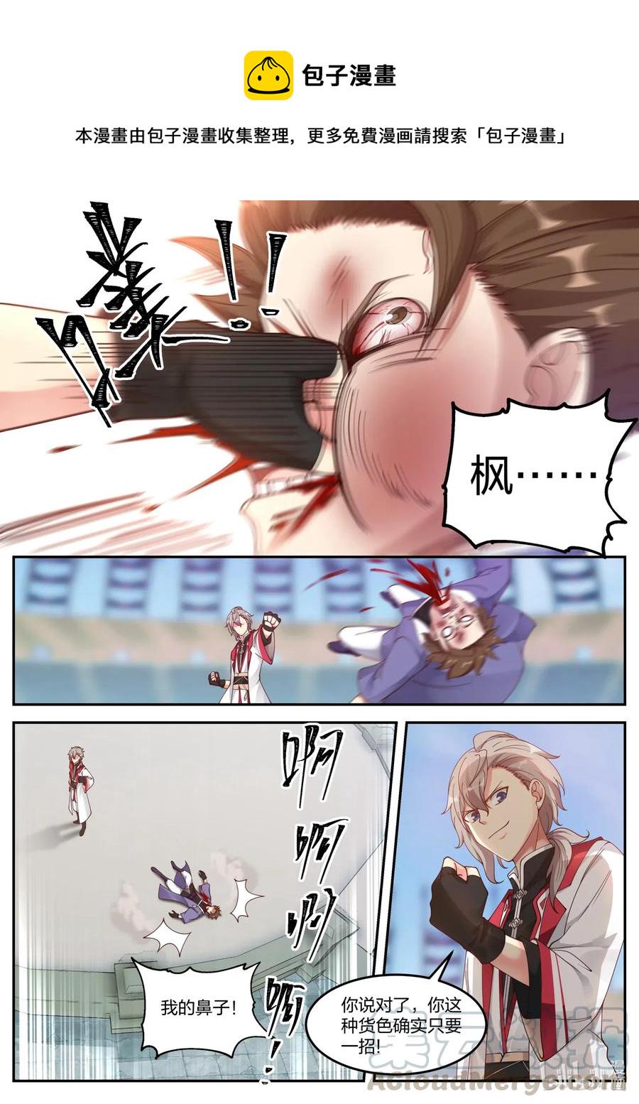 101 只要一招6