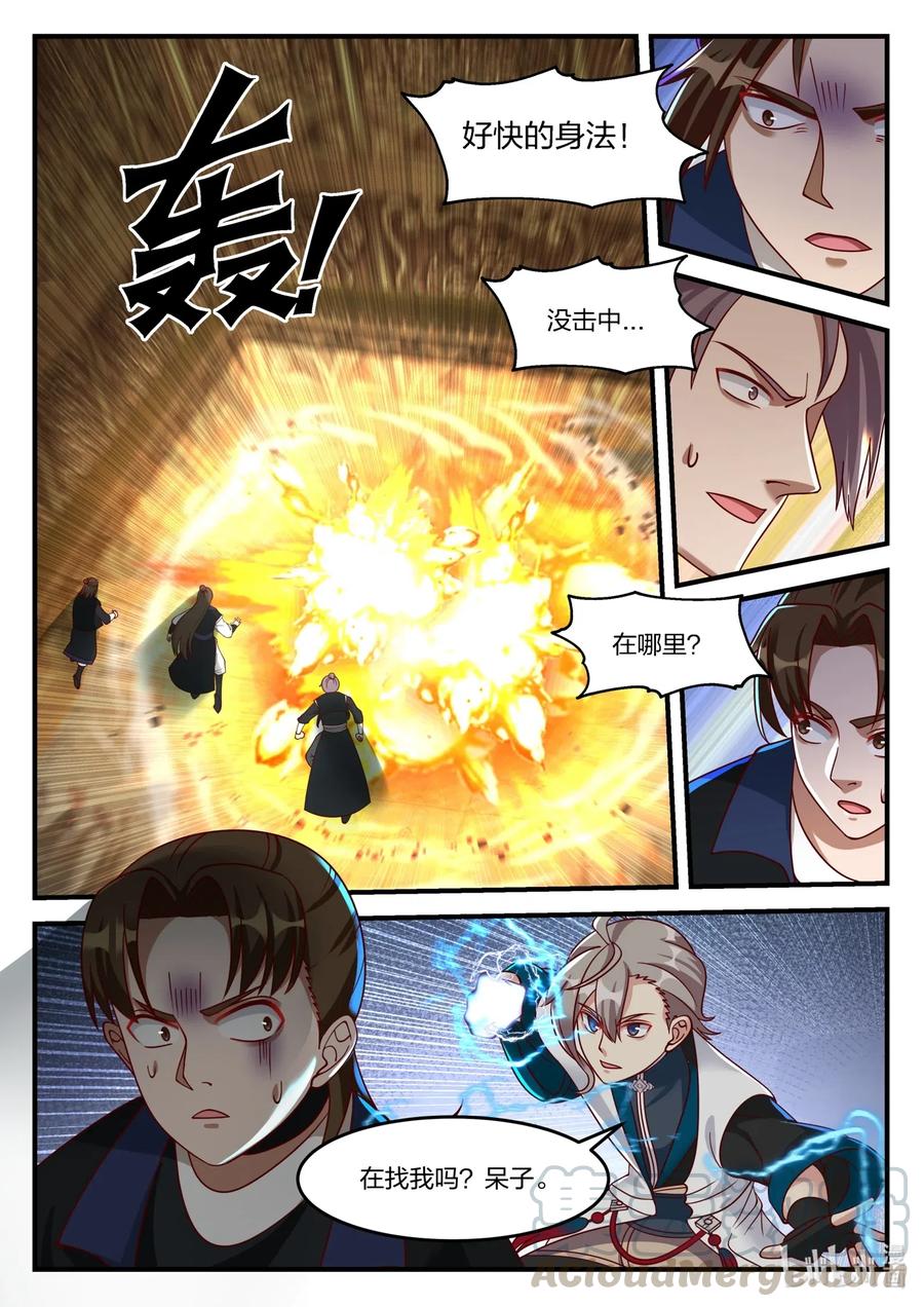 162 休要阻拦8