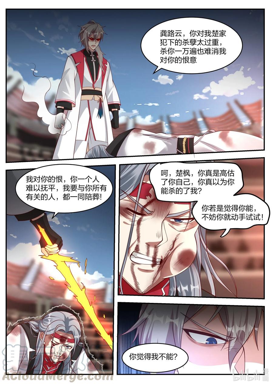 214 虚空之力8