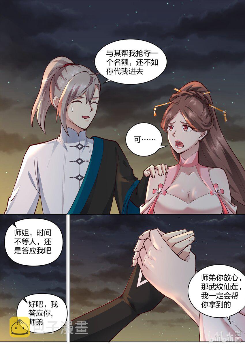 476 名额限制9