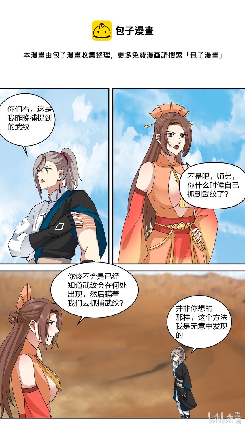 473 本性暴露3