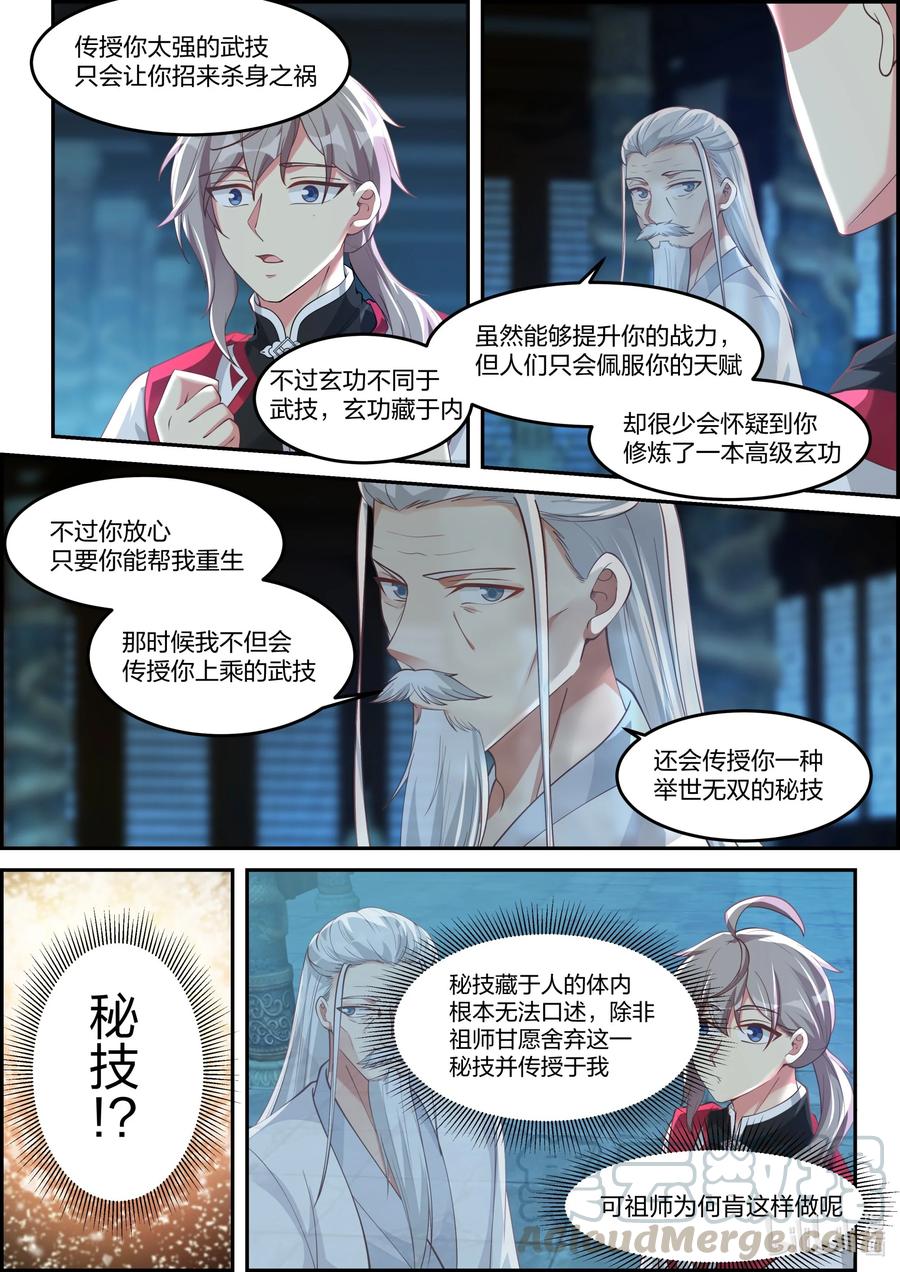 229 助我复活8