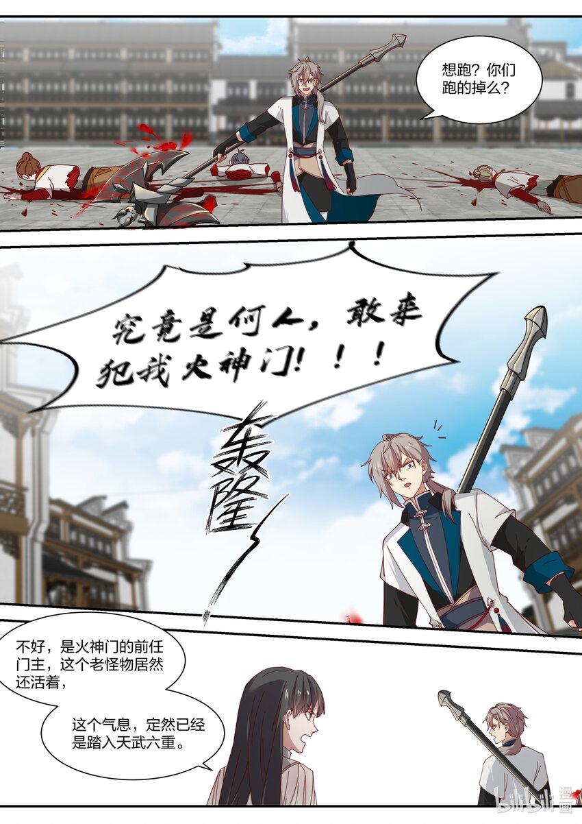 332 大闹墓地10