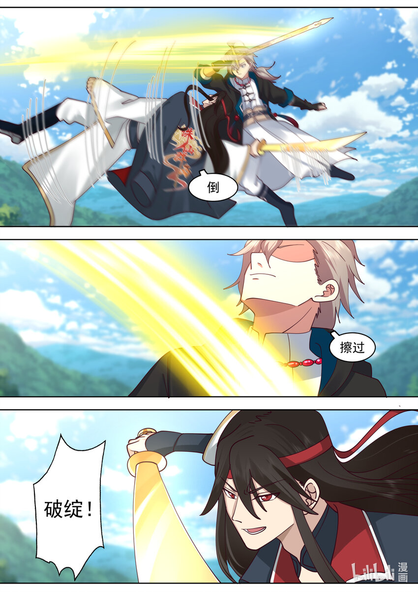 569 凶残魔功3