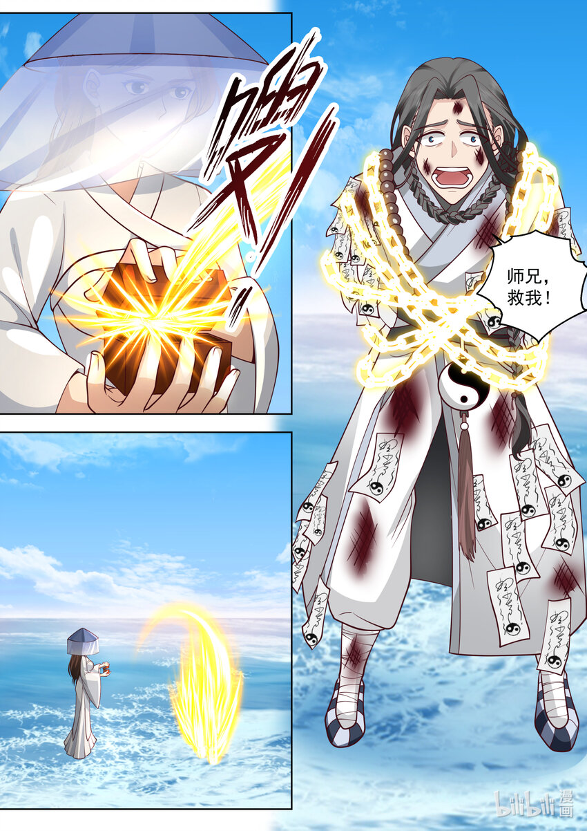 613 交换人质10