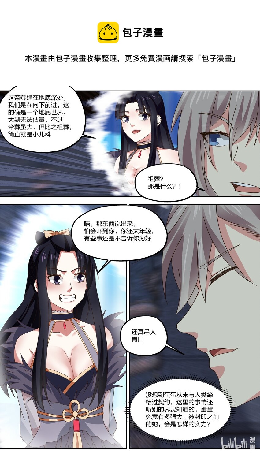 406 四象束缚阵3