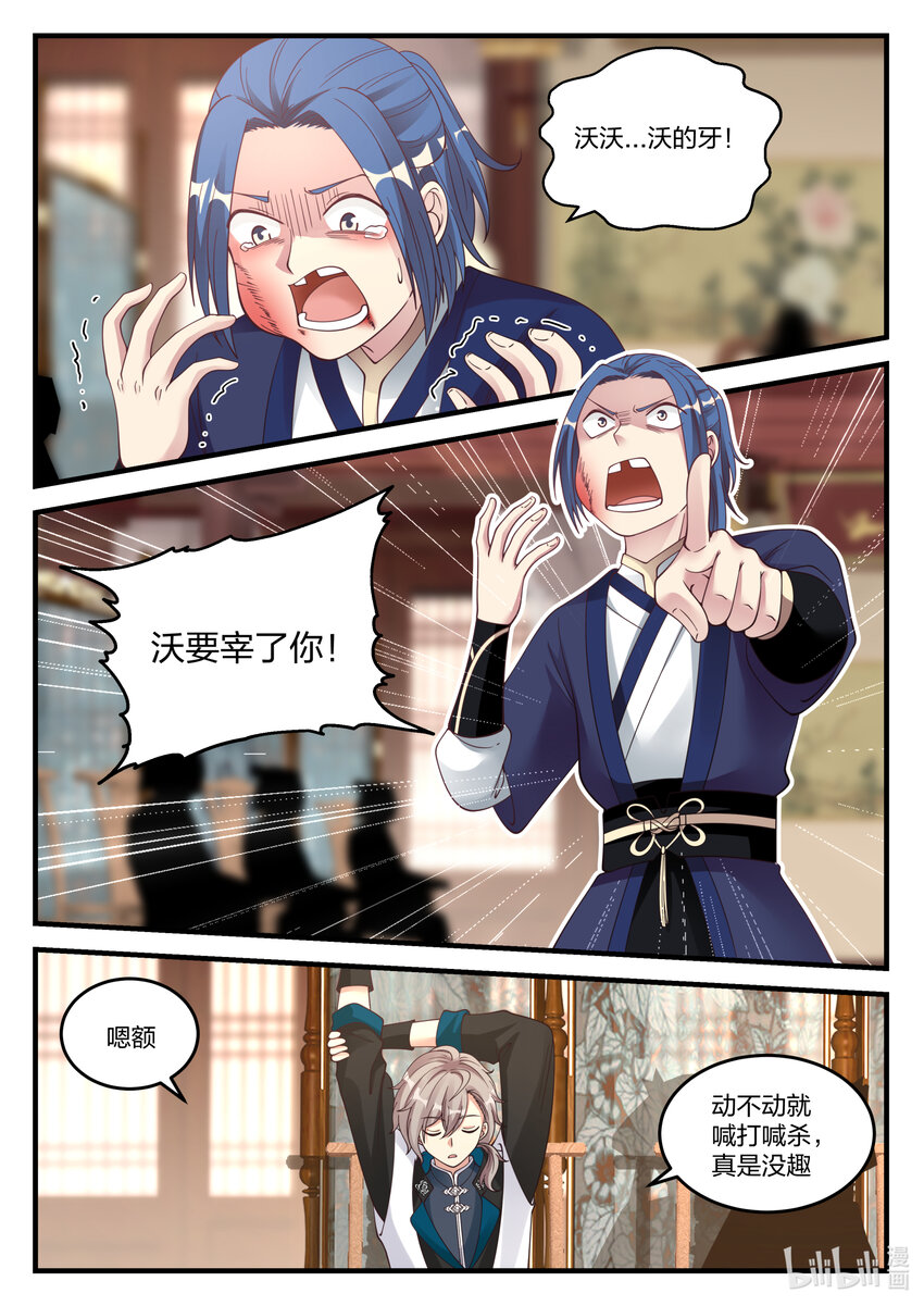 064 会上争吵9