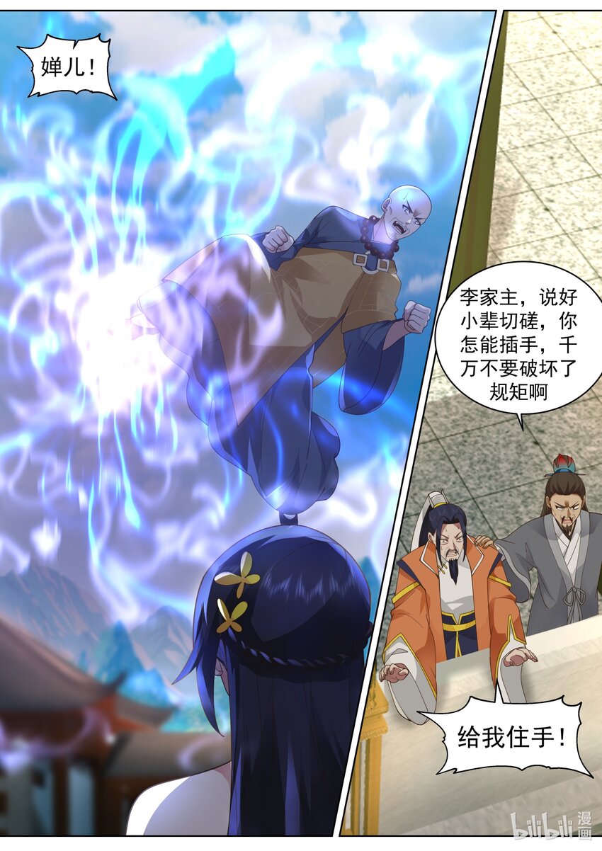 486 狼牙山之争9