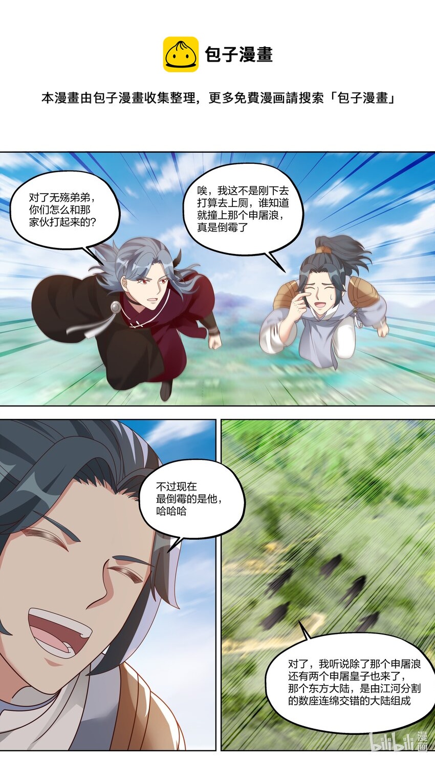 416 申屠皇族9