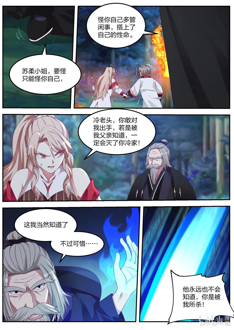 089 各有帮手5