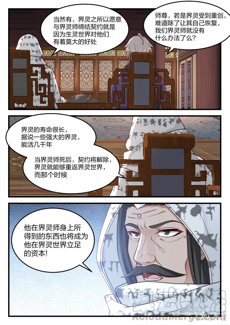 147 灵果7