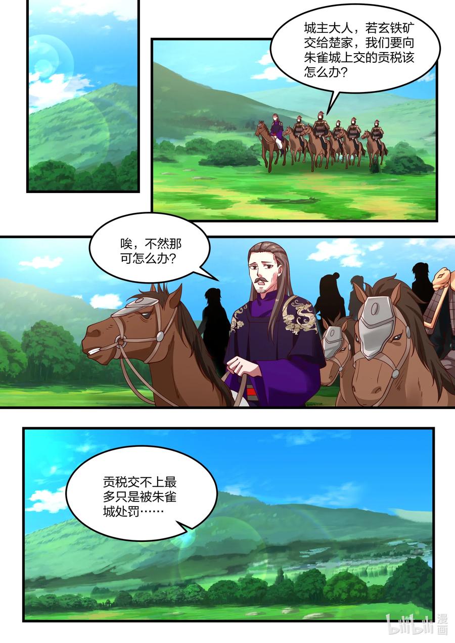 087 得罪不起的女人9