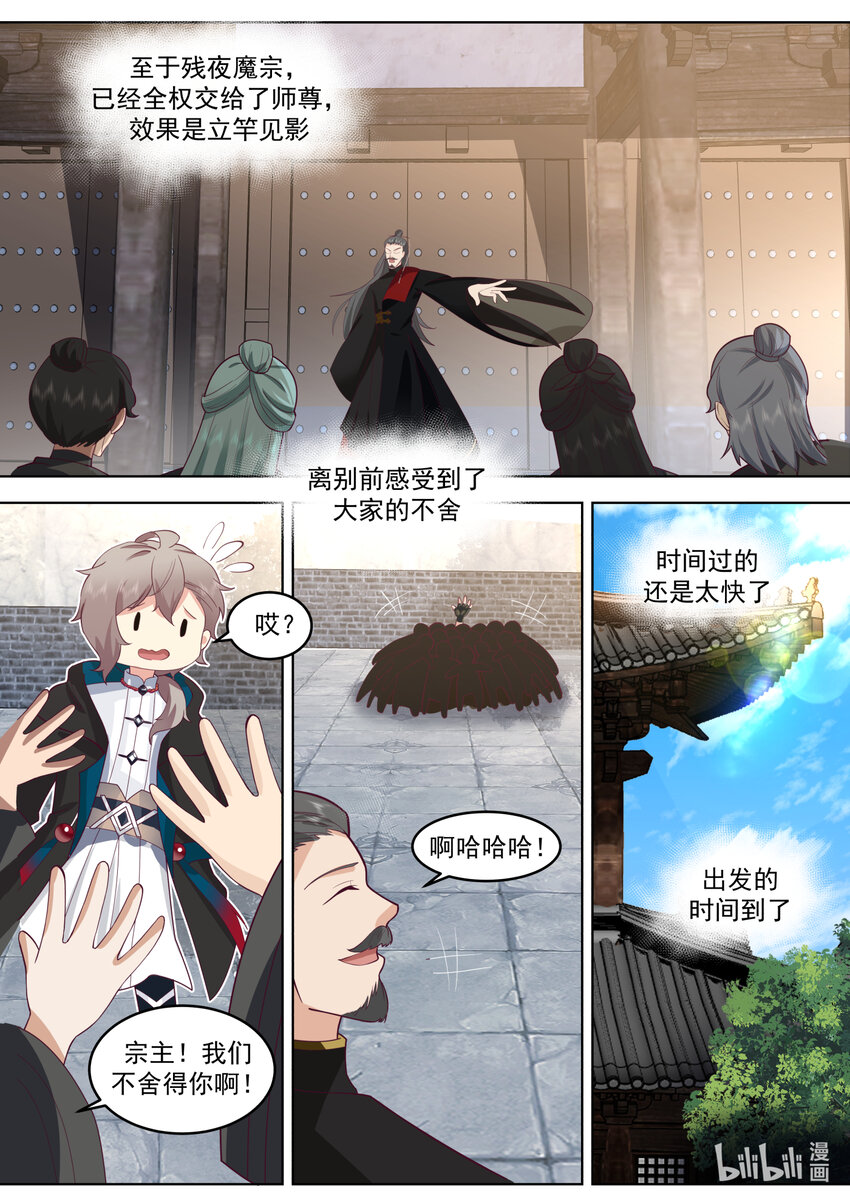 631 天路开啓4
