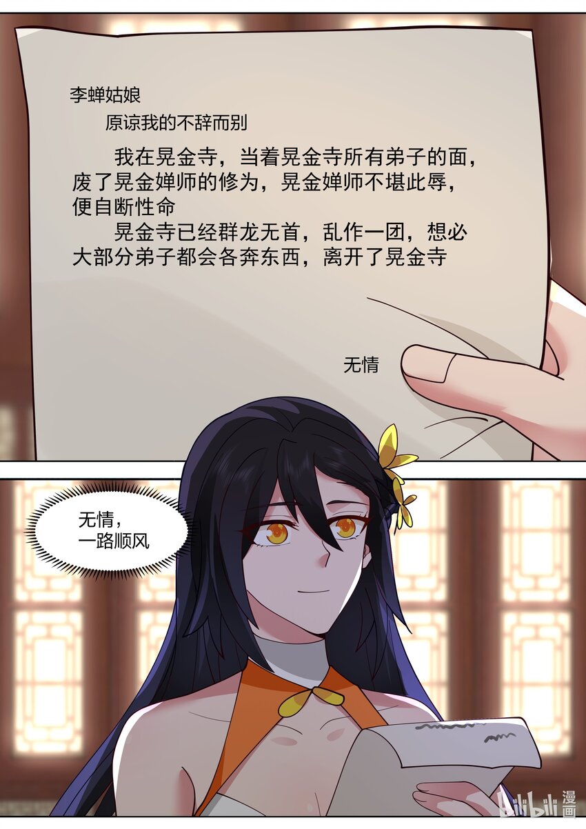 488 插队3