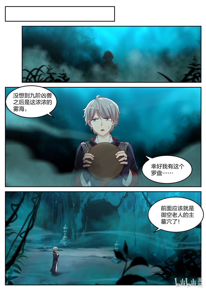 056 楚枫得利3