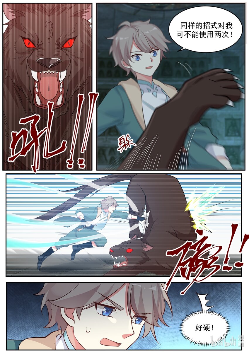 004 比凶兽还凶残4