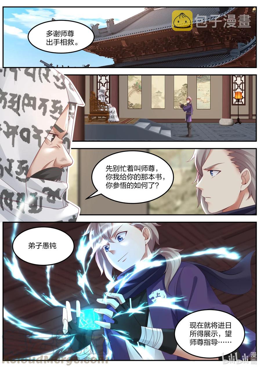 146 赏罚有明5