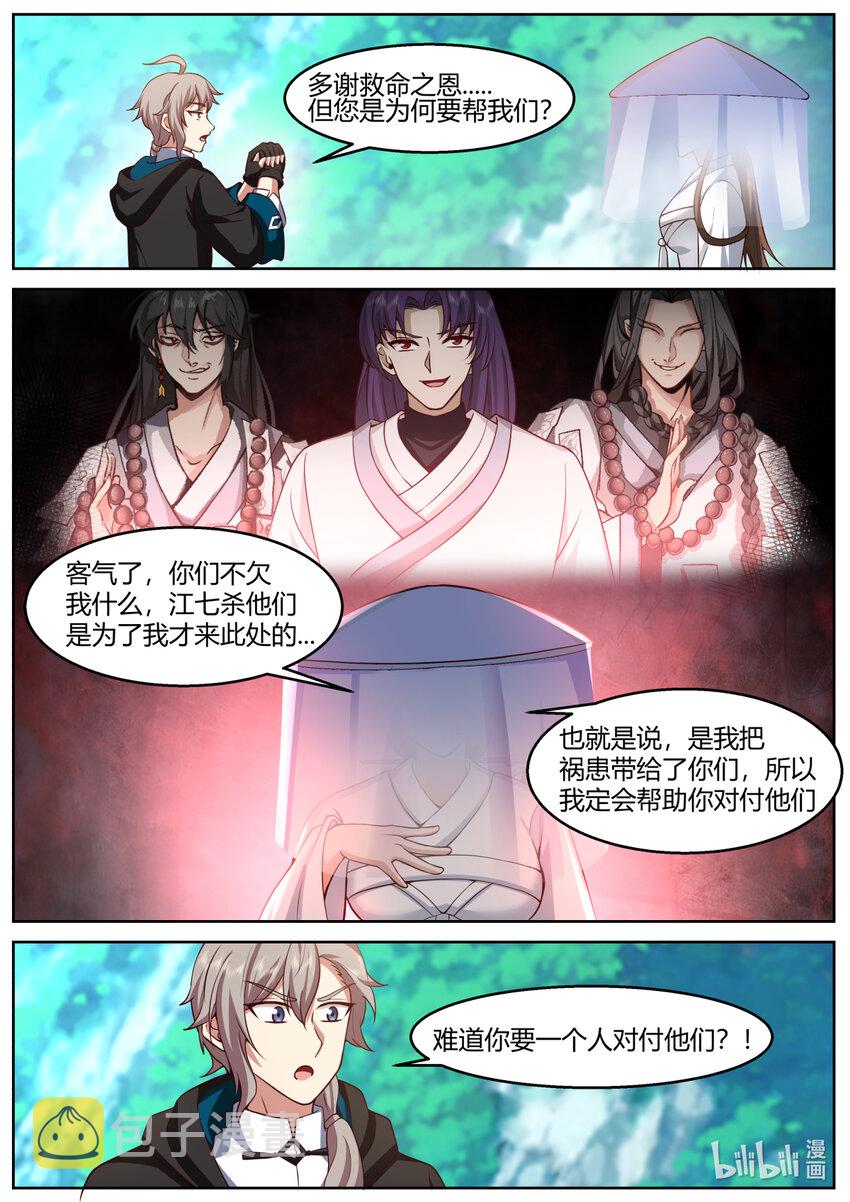 590 生擒狂百年10